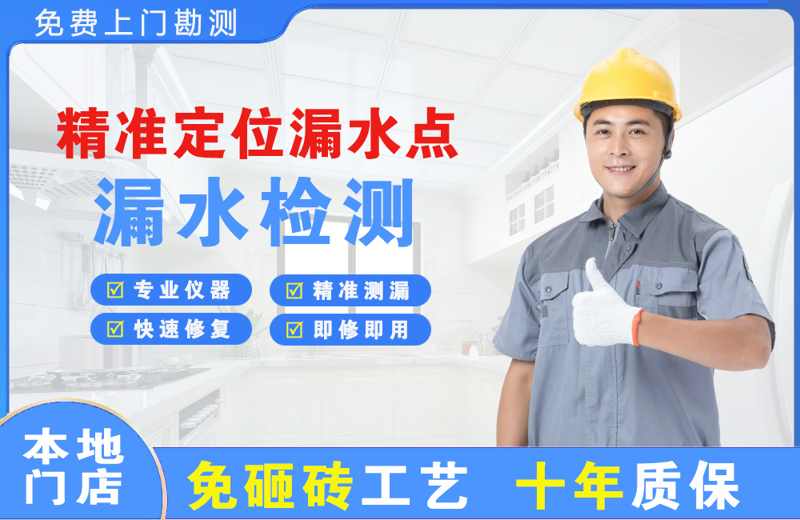 卢氏精准测漏点