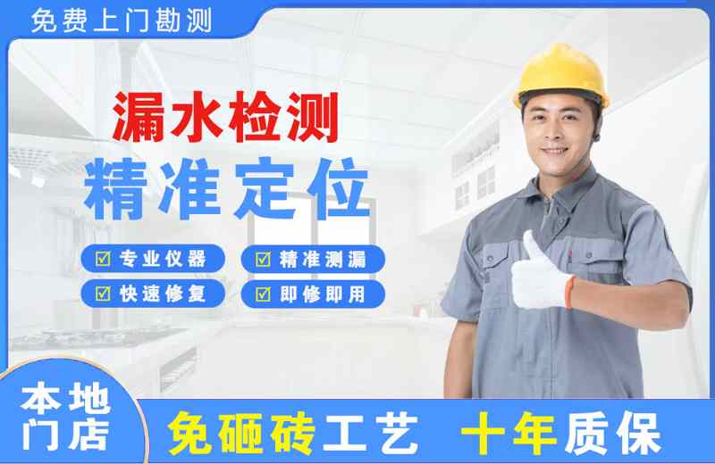 卢氏漏水检测精准定位
